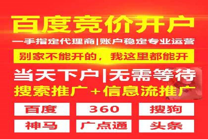 信息流广告开户全攻略案例分享